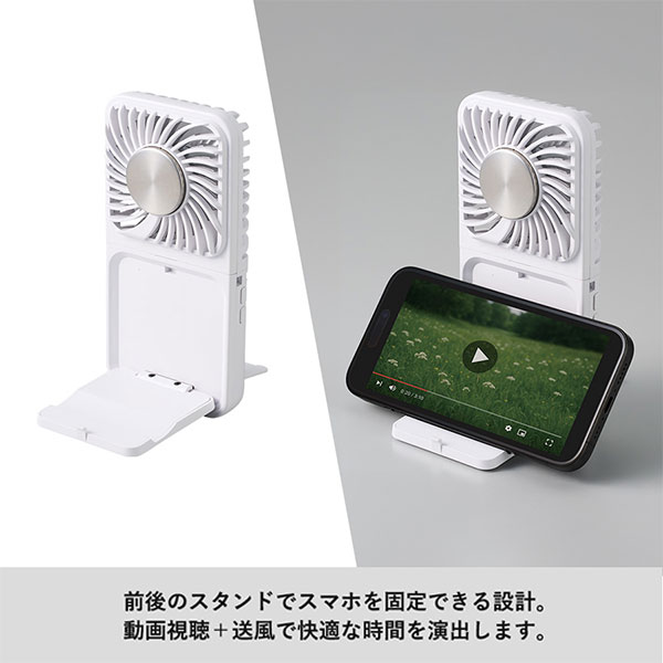 スマホスタンド付冷却プレートUSBファン