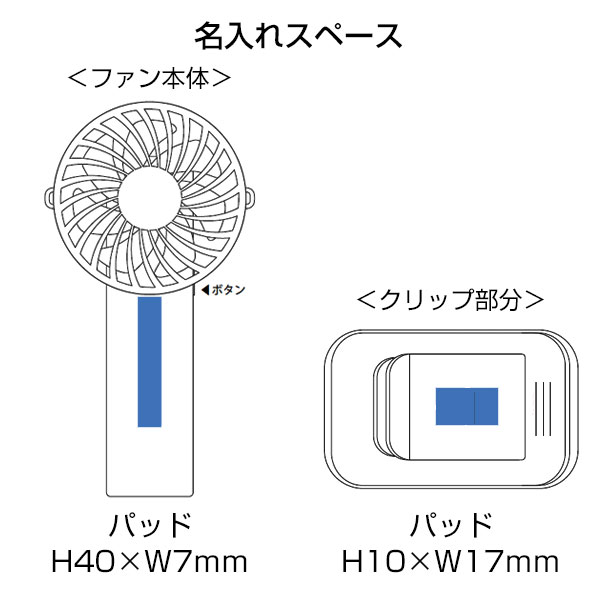 日傘にもつけられるクリップ付ハンディファン