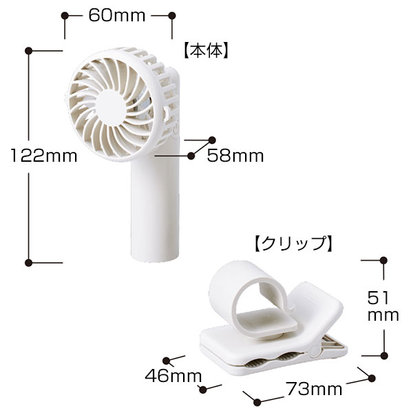 日傘にもつけられるクリップ付ハンディファン