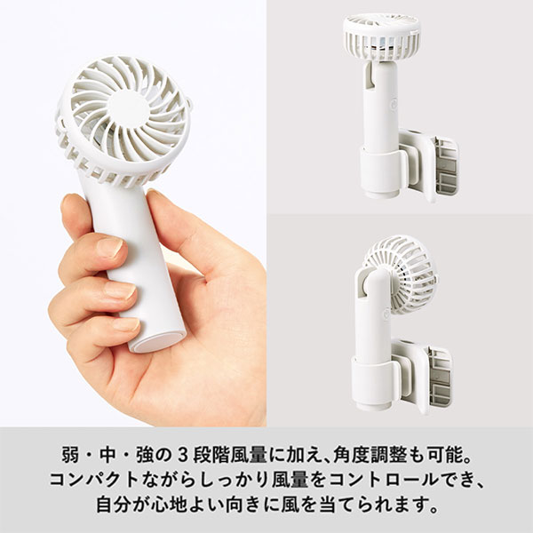 日傘にもつけられるクリップ付ハンディファン