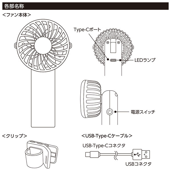 日傘にもつけられるクリップ付ハンディファン