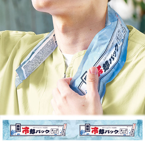 瞬間冷却パック ネックタイプ
