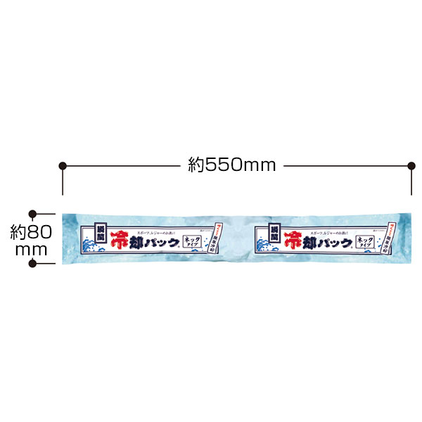 瞬間冷却パック ネックタイプ