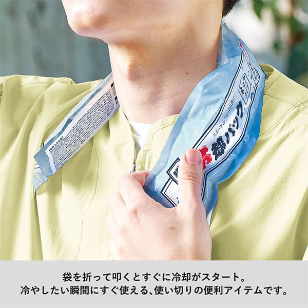 瞬間冷却パック ネックタイプ