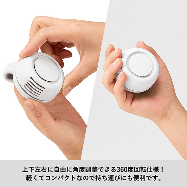 360度回転クリップファン