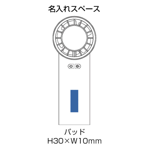 冷却プレートUSBハンディファン（リン酸鉄使用）