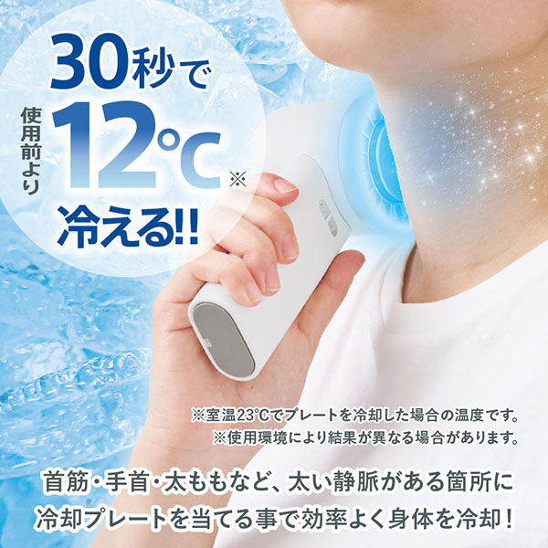 冷却プレートUSBハンディファン（リン酸鉄使用）