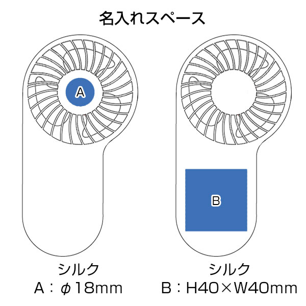 コンパクトハンディUSBファン（リン酸鉄使用）