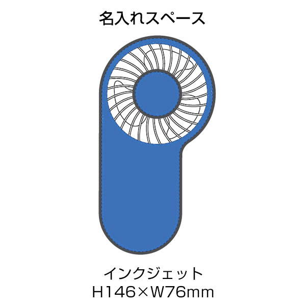コンパクトハンディUSBファン(リン酸鉄使用)