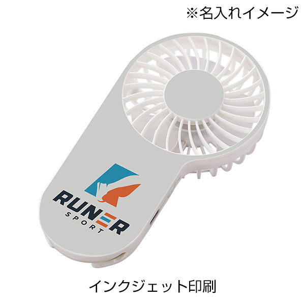 コンパクトハンディUSBファン(リン酸鉄使用)