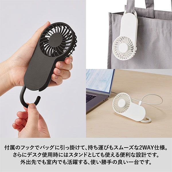 コンパクトハンディUSBファン(リン酸鉄使用)