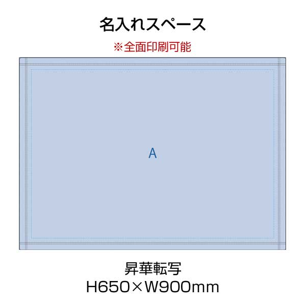 ピクチャースタイルブランケット（Ｍ）