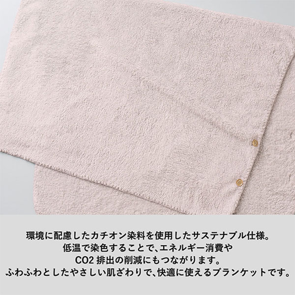 カチオン染めラージブランケット(巾着付)