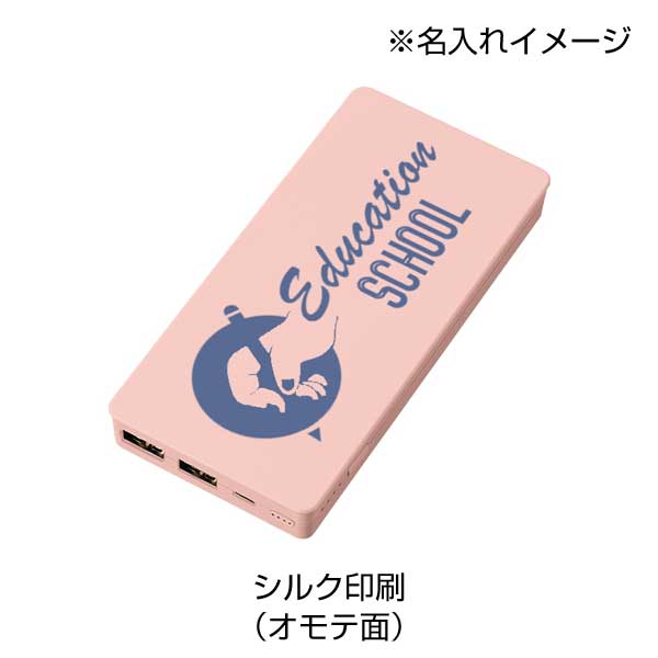 全面印刷できるモバイルチャージャー5000コンパクト