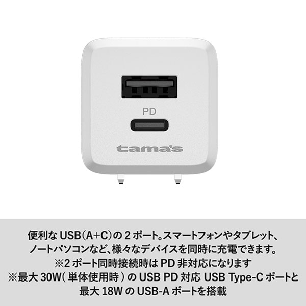 PD30Wコンセントチャージャー
