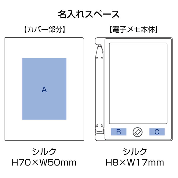 電子メモ 4.5インチ(カバー付)