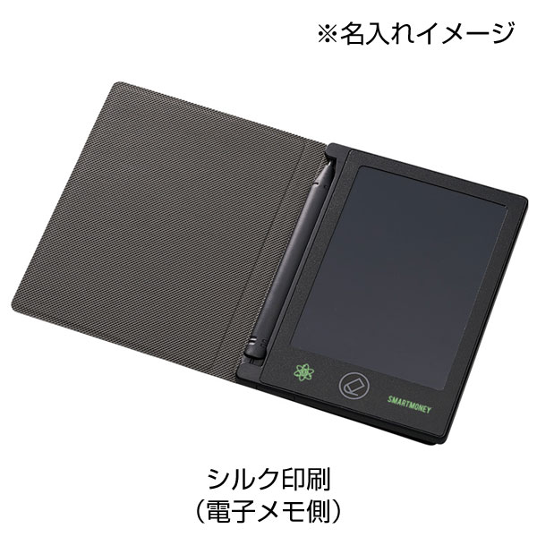 電子メモ 4.5インチ(カバー付)