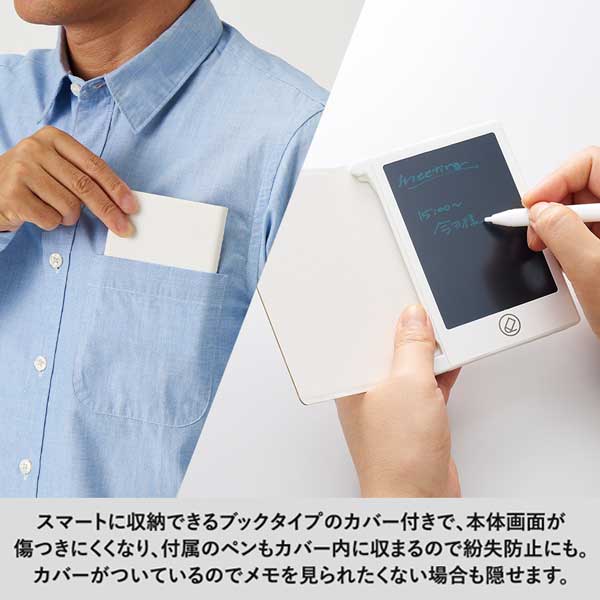 電子メモ 4.5インチ(カバー付)
