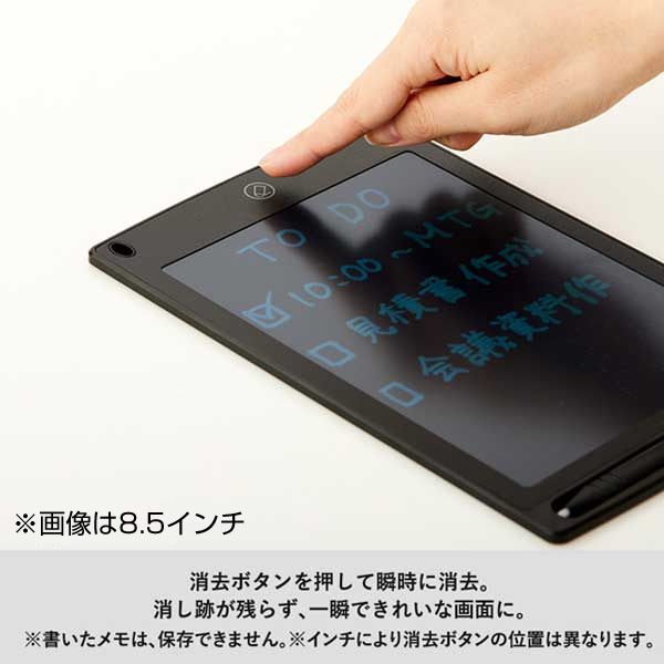 電子メモ 4.5インチ(カバー付)