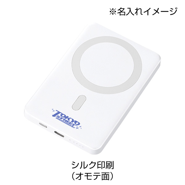 マグネット対応ワイヤレスモバイルチャージャー5000