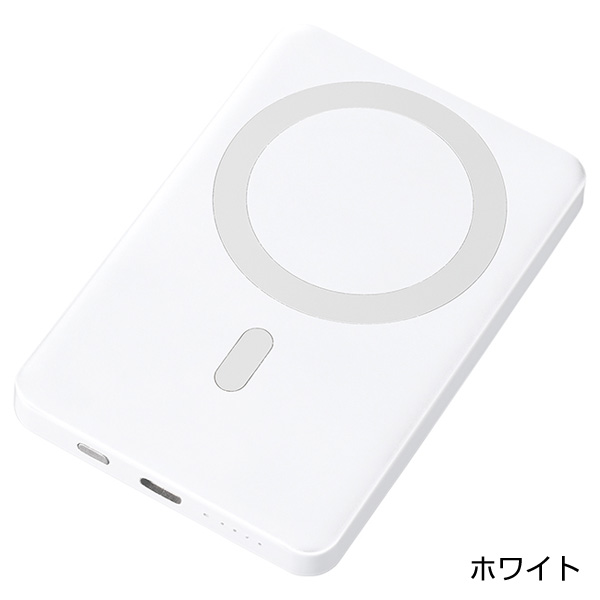 マグネット対応ワイヤレスモバイルチャージャー5000