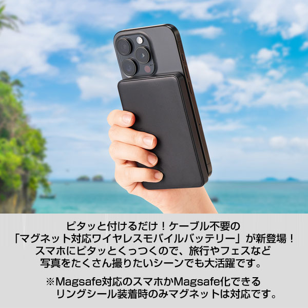マグネット対応ワイヤレスモバイルチャージャー5000