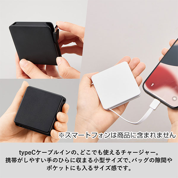 コードインモバイルチャージャー2000（全面印刷対応）