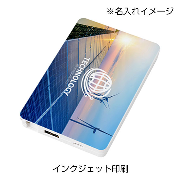 PD急速充電コードインモバイルチャージャー10000(全面印刷対応)