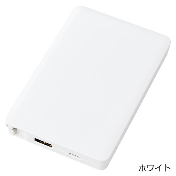 PD急速充電コードインモバイルチャージャー10000(全面印刷対応)