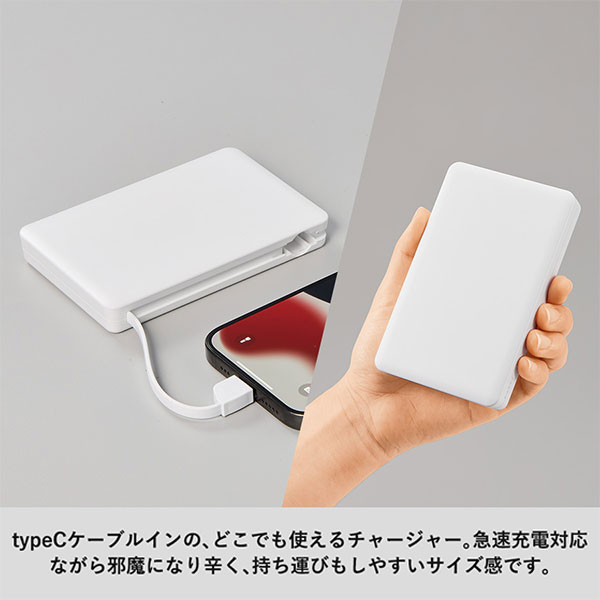 PD急速充電コードインモバイルチャージャー10000(全面印刷対応)