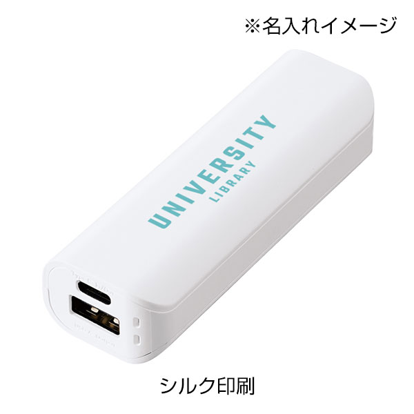 ポケットモバイルチャージャー2200　Type-C対応