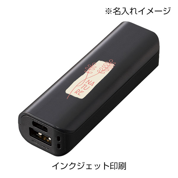 ポケットモバイルチャージャー2200　Type-C対応