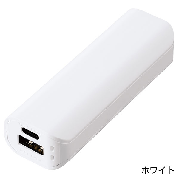 ポケットモバイルチャージャー2200　Type-C対応