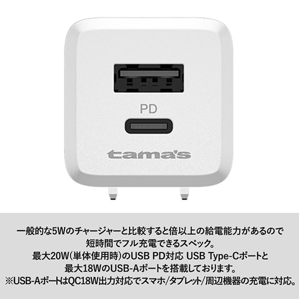 PD20Wコンセントチャージャー C+A