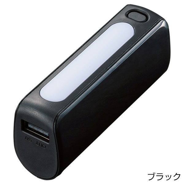 LEDライト付モバイルチャージャー2200　Type-C対応