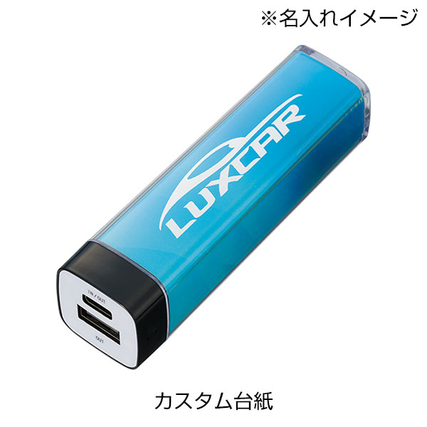 カスタムデザインチャージャー2200　Type-C対応