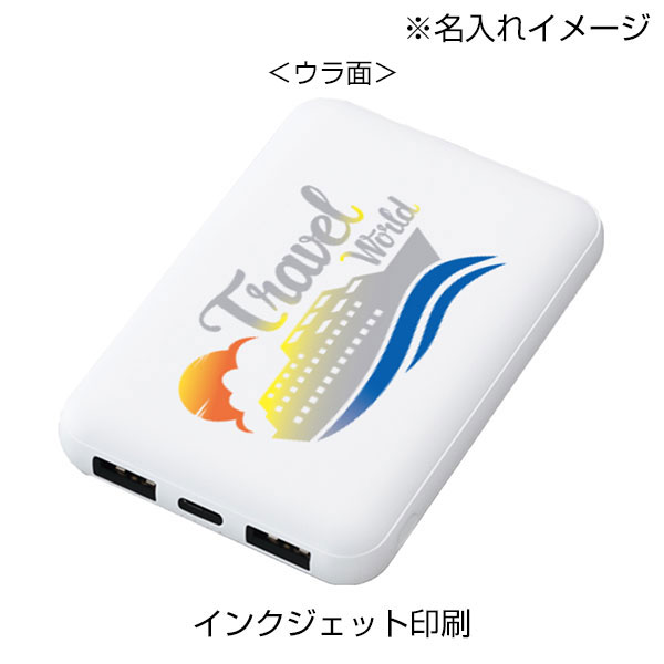 スマートモバイルチャージャー5000
