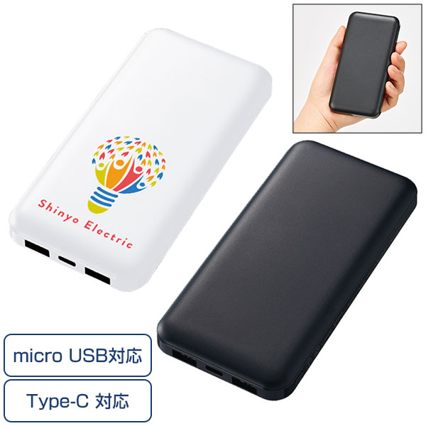 スマートモバイルチャージャー10000