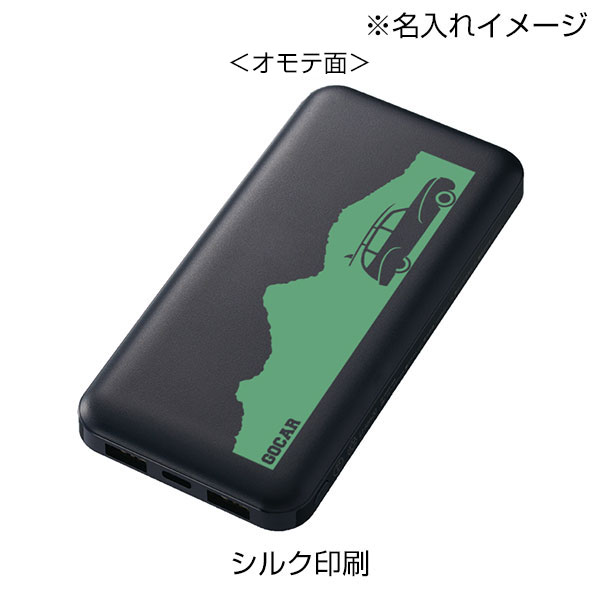 スマートモバイルチャージャー10000