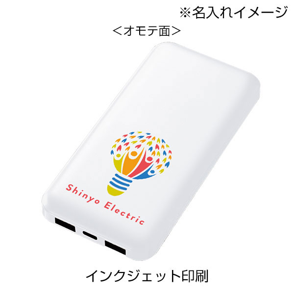 スマートモバイルチャージャー10000