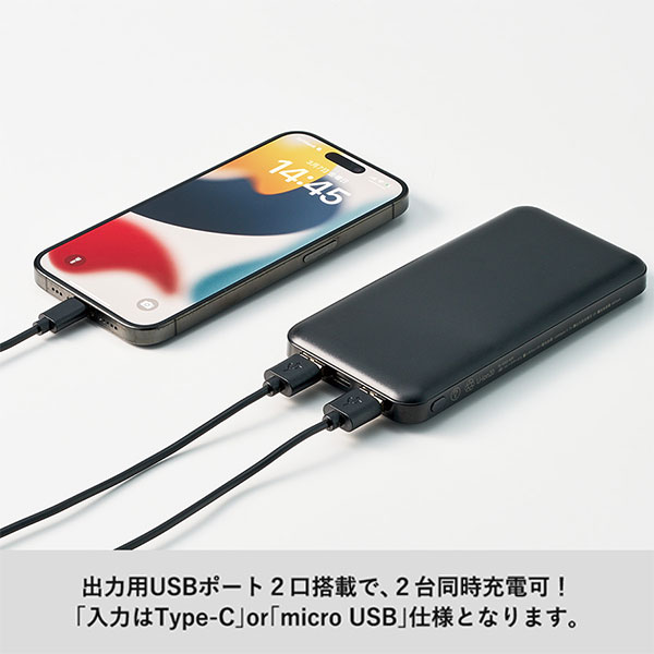 スマートモバイルチャージャー10000