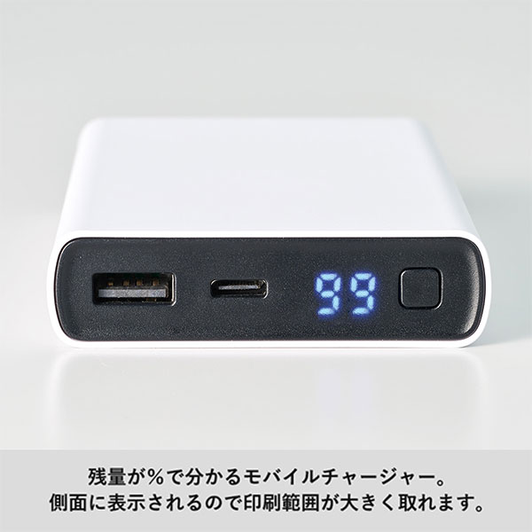 モバイルチャージャー10000　デジタル表示付