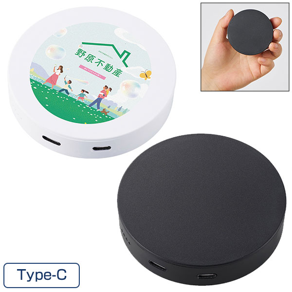 スマートモバイルチャージャー2500　ラウンド