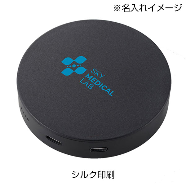 スマートモバイルチャージャー2500　ラウンド