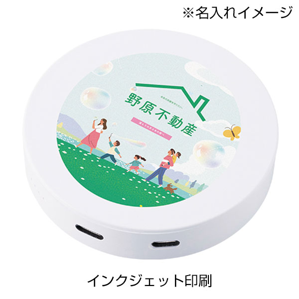 スマートモバイルチャージャー2500　ラウンド