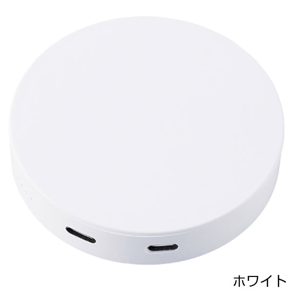 スマートモバイルチャージャー2500　ラウンド