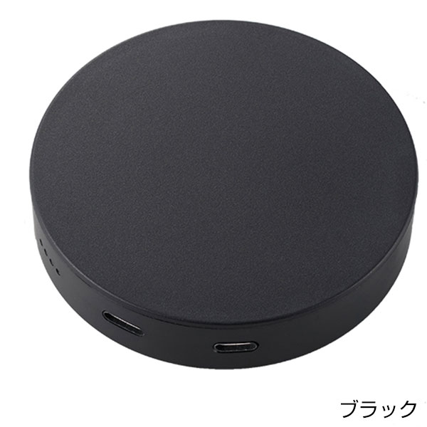 スマートモバイルチャージャー2500　ラウンド