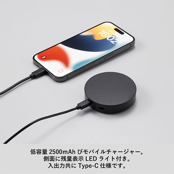 スマートモバイルチャージャー2500　ラウンド