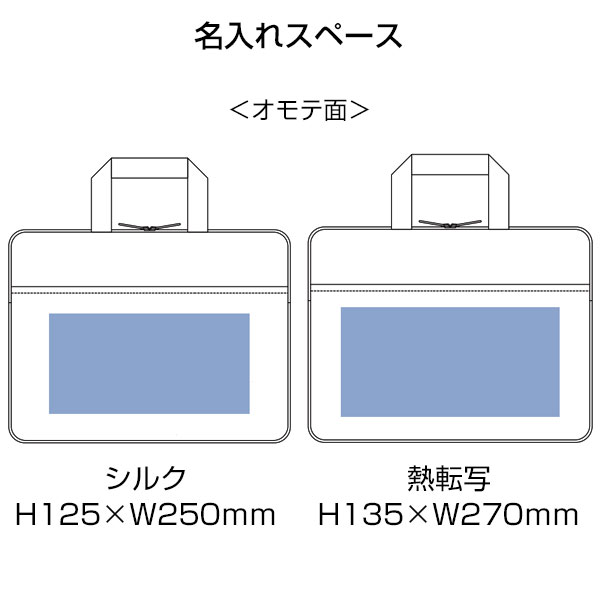 ベーシックPCバッグ　ブラック