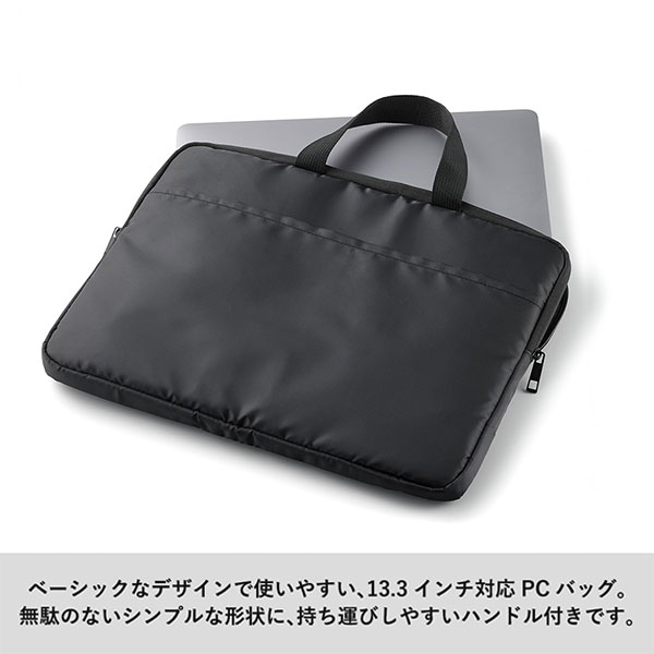 ベーシックPCバッグ　ブラック